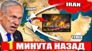 Нетаньяху нарушает перемирие – Израиль под массированными атаками Ирана, Хути и Хезболлы