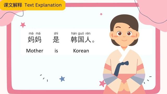 Chapter 9 I Can Speak Mandarin 我会说汉语 Chinese Made Easy For Kids Book 2 轻松学汉语 少儿版 2
