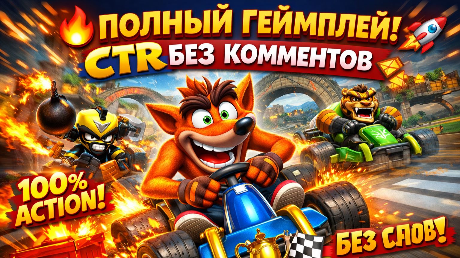 🏎️🔥 ОТ НАЧАЛА ДО ТИТРОВ 🎬 Crash Team Racing Nitro-Fueled Walkthrough Full Game (No Commentary)