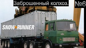 SNOW RUNNER ч6 Восстановление металоприёмки.