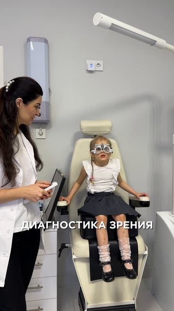 Как проходит детская диагностика зрения❓