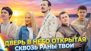 Руками пробитыми взял все грехи! Иисус – Царь Вселенной! Новая Пасхальная песня прославления