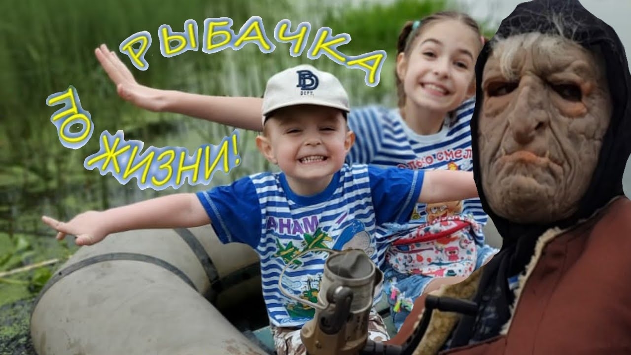 Баба Яга, на рыбалке!!! 10 серия.