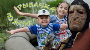 Баба Яга, на рыбалке!!! 10 серия.