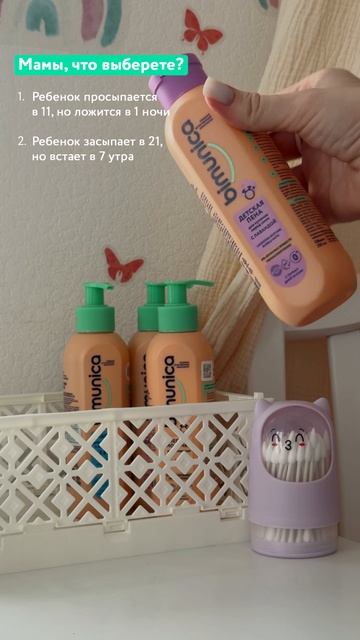 На сов и жаворонков рассчитайсь! 🐣  Мамы, как вам удобнее?