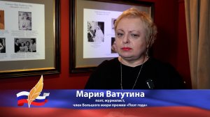 Мария Ватутина о современной поэзии