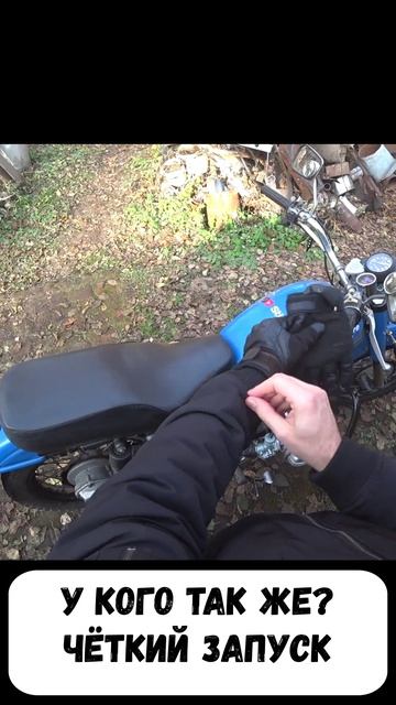 У кого так же? Чёткий запуск мотоцикл Урал