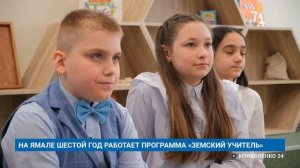 "НОВОСТИ МУРАВЛЕНКО. ГЛАВНОЕ ЗА ДЕНЬ", 10 апреля 2026 г.