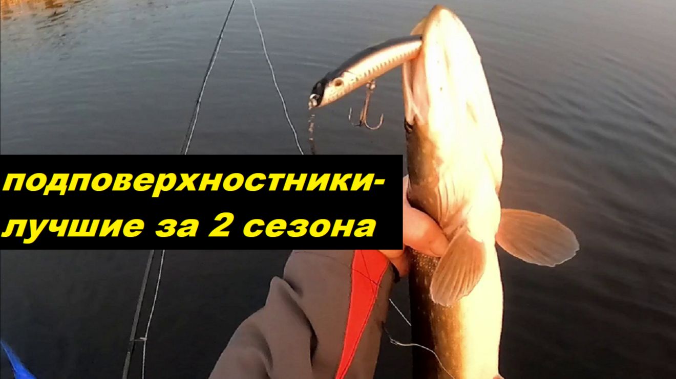 Первые воблеры на щуку.