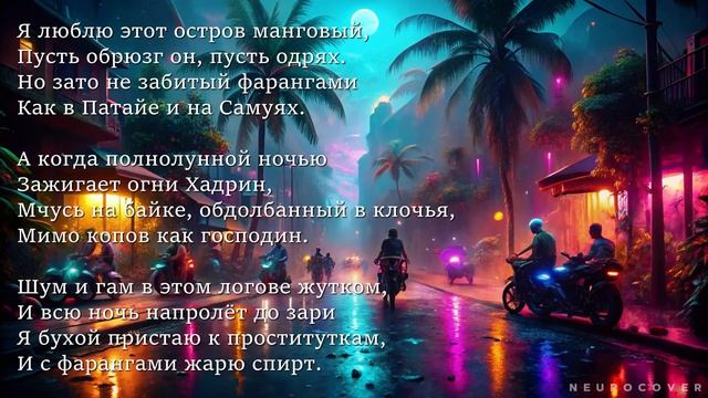 Москва №52 Переделанная песня 