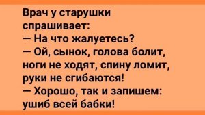 Анекдоты!_Сборник_Смешных_Анекдотов!_Юмор_и_Смех!