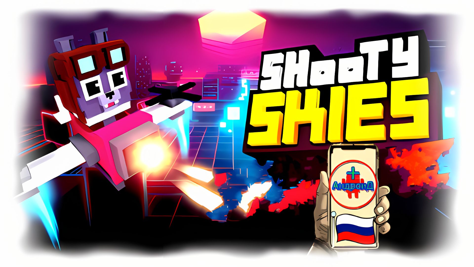 Shooty Skies Игра Для Android🔘🔵🔴 🅰🅽🅳🆁🅾🅸🅳🅿🅻🆄🆂👹#ShootySkies