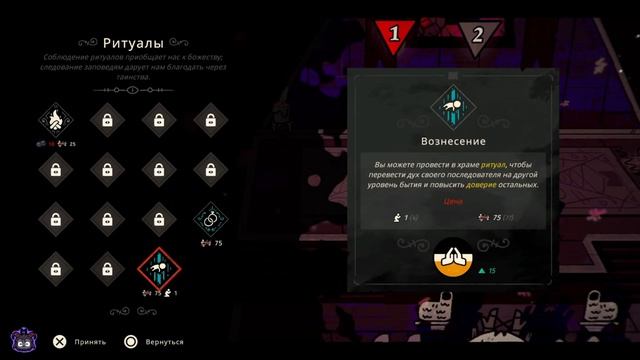 Cult of the Lamb - Победили мини-босса в локации с Лешим. Культ Руина. #3