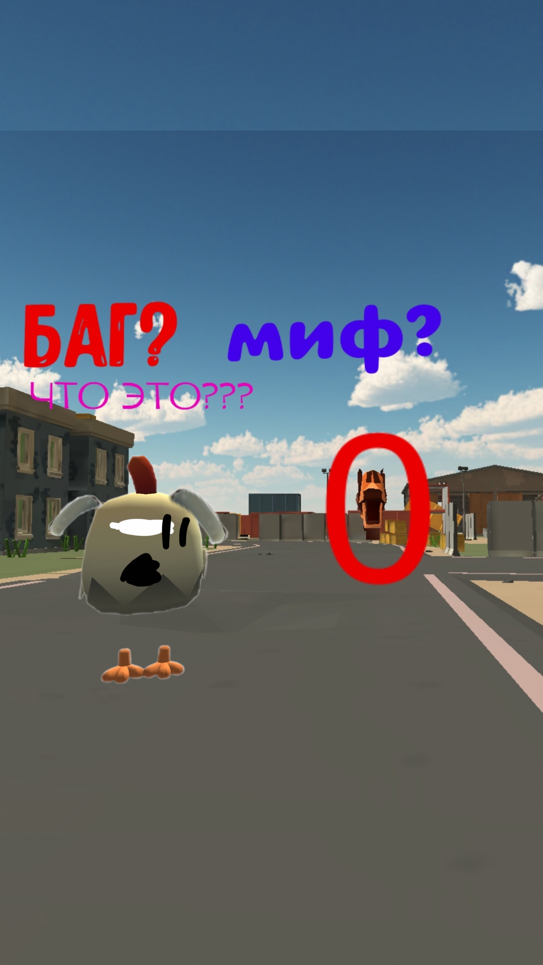 Проверил миф о жуткой обезьяне в чикен Ган! #chickengun #myths