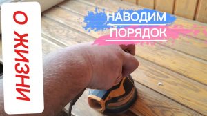 НАВОДИМ ПОРЯДОК. ЖАРИМ ДОМАШНИЕ НАГГЕТСЫ И ЛЕПИМ ПЕЛЬМЕНИ.