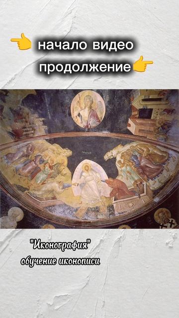 икона Воскресение Христово
