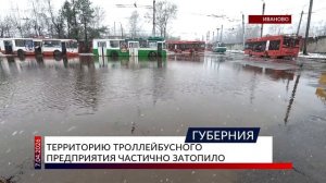 Территорию троллейбусного предприятия частично затопило