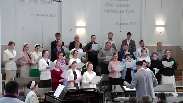 Осанна.. (Хор)