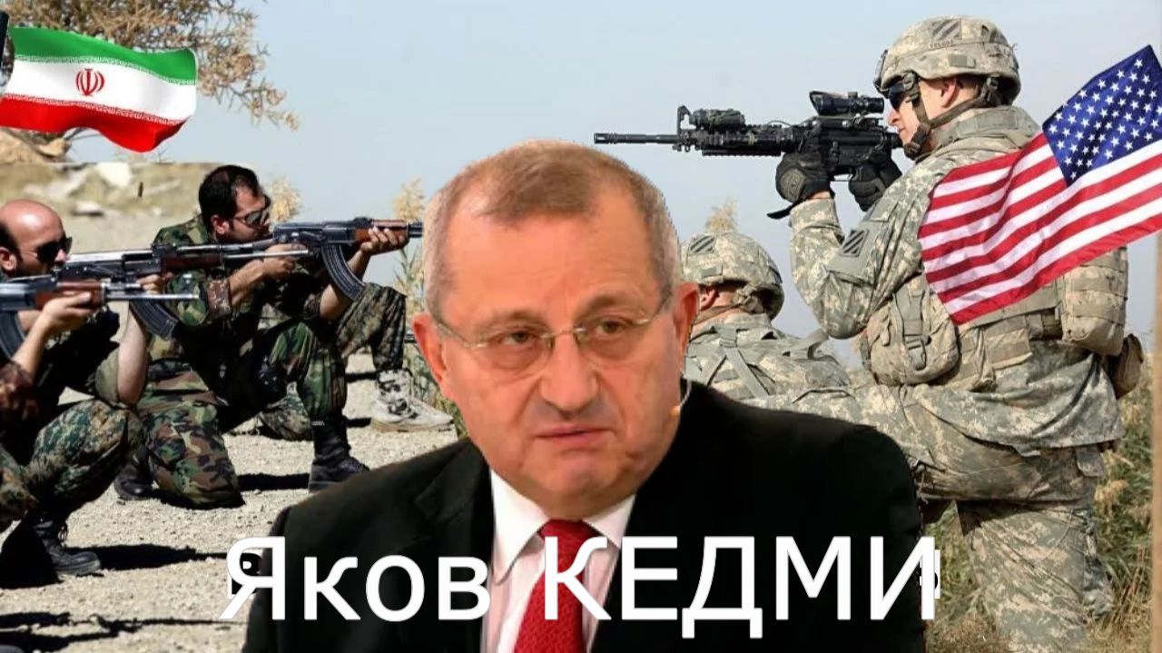 Мир после перемирия - Кедми