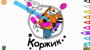 ТРИ КОТА / МУЛЬТФИЛЬМ / МУЛЬТИГРА