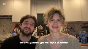 Народный кастинг Ставка на любовь Морозовы Славянка и Олег