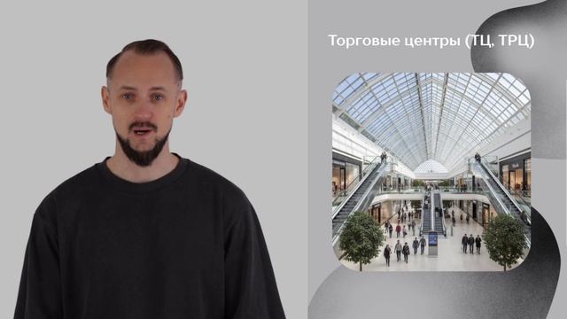 51. Основные типы зданий и сооружений