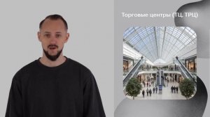 51. Основные типы зданий и сооружений