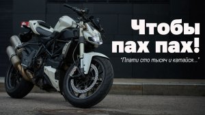 Что гремит в мотоцикле Ducati Streetfighter 1098 2011 г.в. и нормально ли это?
