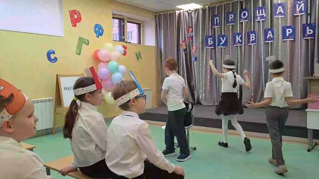 Частная школа ОБРАЗОВАНИЕ ПЛЮС…I_Прощай, букварь_2026