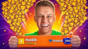 [Холдик] АПНУЛ ЗА СУТКИ 150К и СНОВА ОБОГНАЛ БЕССМЕРТНОГО🤯 ЭТО ТОЛЬКО НАЧАЛО