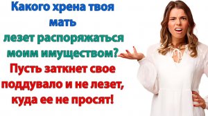 Если мы продадим квартиру! То получим 15 миллионов!| История из жизни | Жизненная История|Аудиокнига