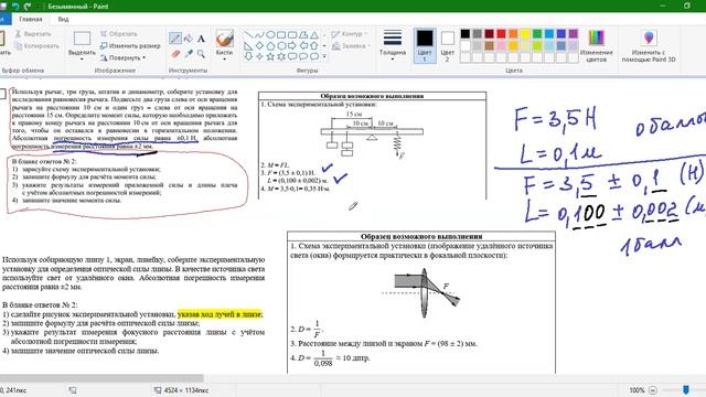 Физика ОГЭ 2026
