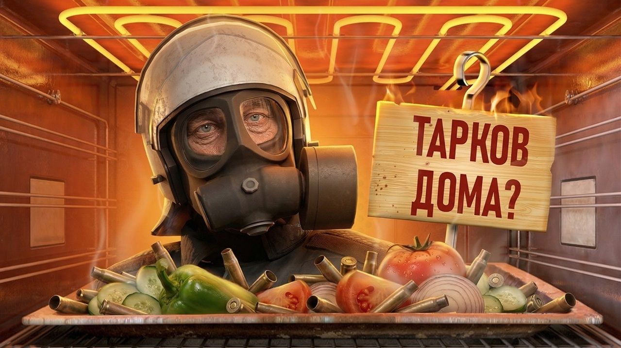 С ПЫЛУ С ЖАРУ: ROAD TO VOSTOK