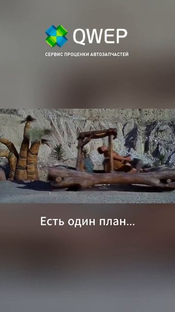 Выкрутимся #автозапчасти #юмор #автомагазин #бизнес #авто #автобизнес #сто #автосервис
