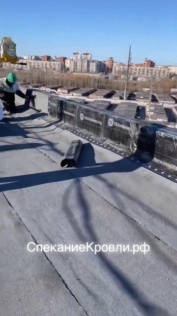 Группа компаний «Строй» - ремонт кровли методом спекания! 🤍