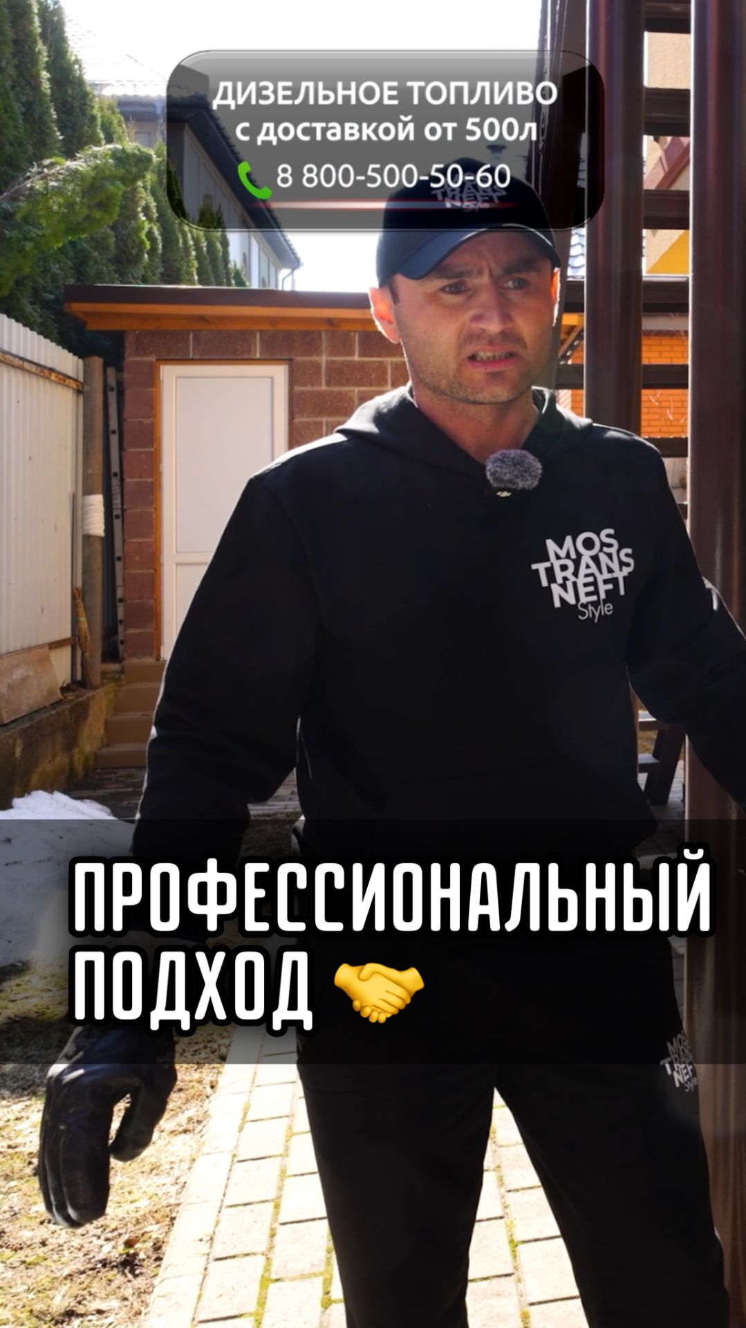 ПРОФЕССИОНАЛЬНЫЙ ПОДХОД 🤝