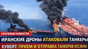 Даже США в шоке: новый обходной маршрут заставит Иран открыть Ормузский пролив силой