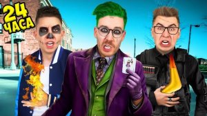 Влад а4 . Стали СУПЕРЗЛОДЕЯМИ на 24 Часа ! Видео Влада Бумага а4 А 4 Bumaga