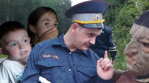 Баба Яга, встреча с полицейским! 12 серия.
