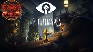 Прохождение Мои маленькие Кошмарики играю впервые