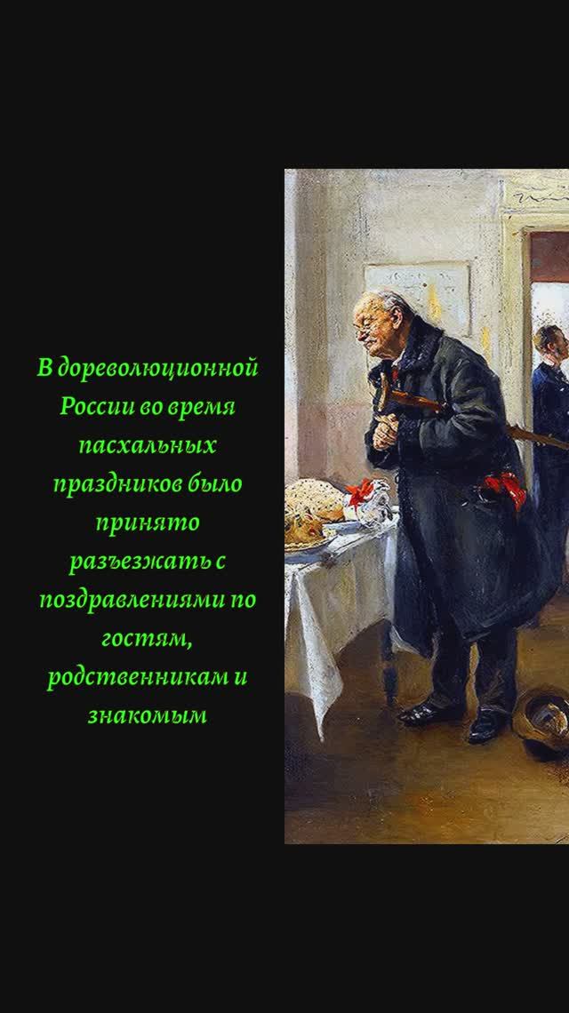 Гастроном картина Маковский художник   #Пасха #празник