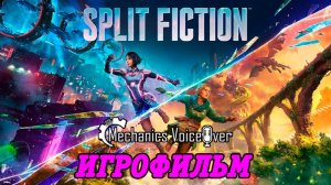Split Fiction | Игрофильм | Русская озвучка Mechanics VoiceOver | Без комментариев