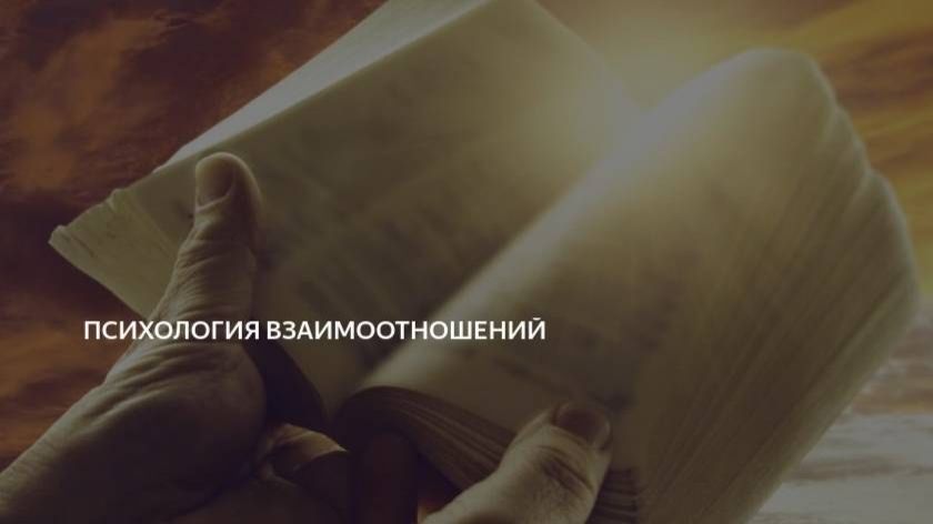 Любовная зависимость