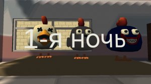 5 ночей с котом 2 1-я ночь#1-я ночь #продолжение