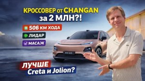 Такого НЕ БЫВАЕТ: 506 км запас хода, лидар, массаж - цена в России как у Лада