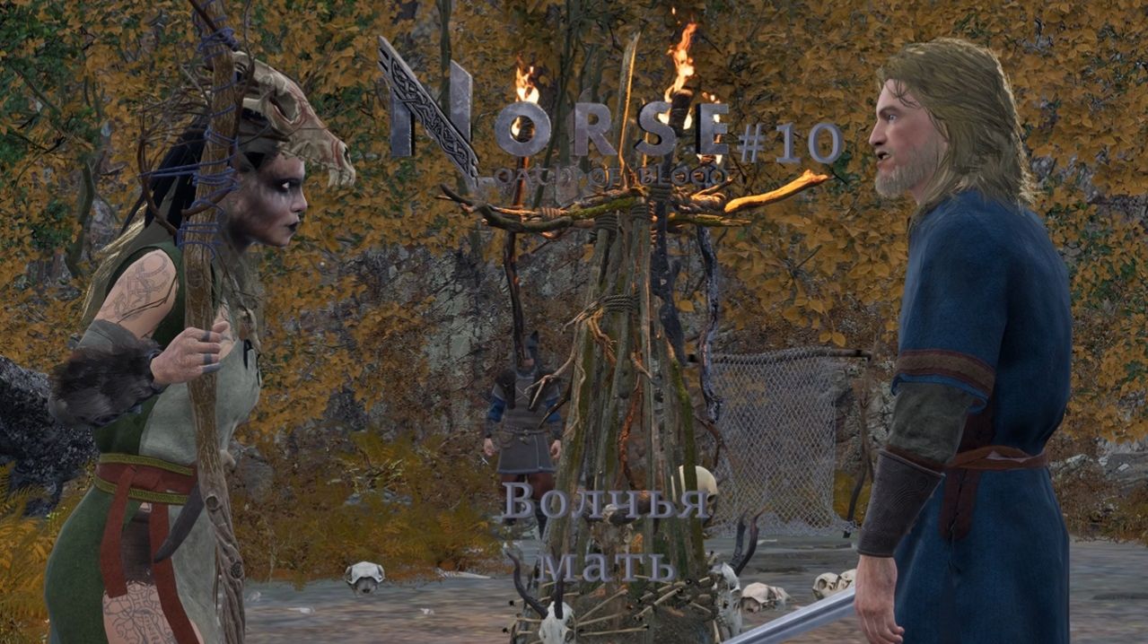 NORSE: Oath of Blood #10 | Волчья мать