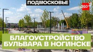 Масштабное благоустройство Богородского бульвара: развитие и капремонт