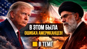 "Иран ещё НЕ ВСЕ сюрпризы использует!" // США и Иран: ВСЯ история противостояния!