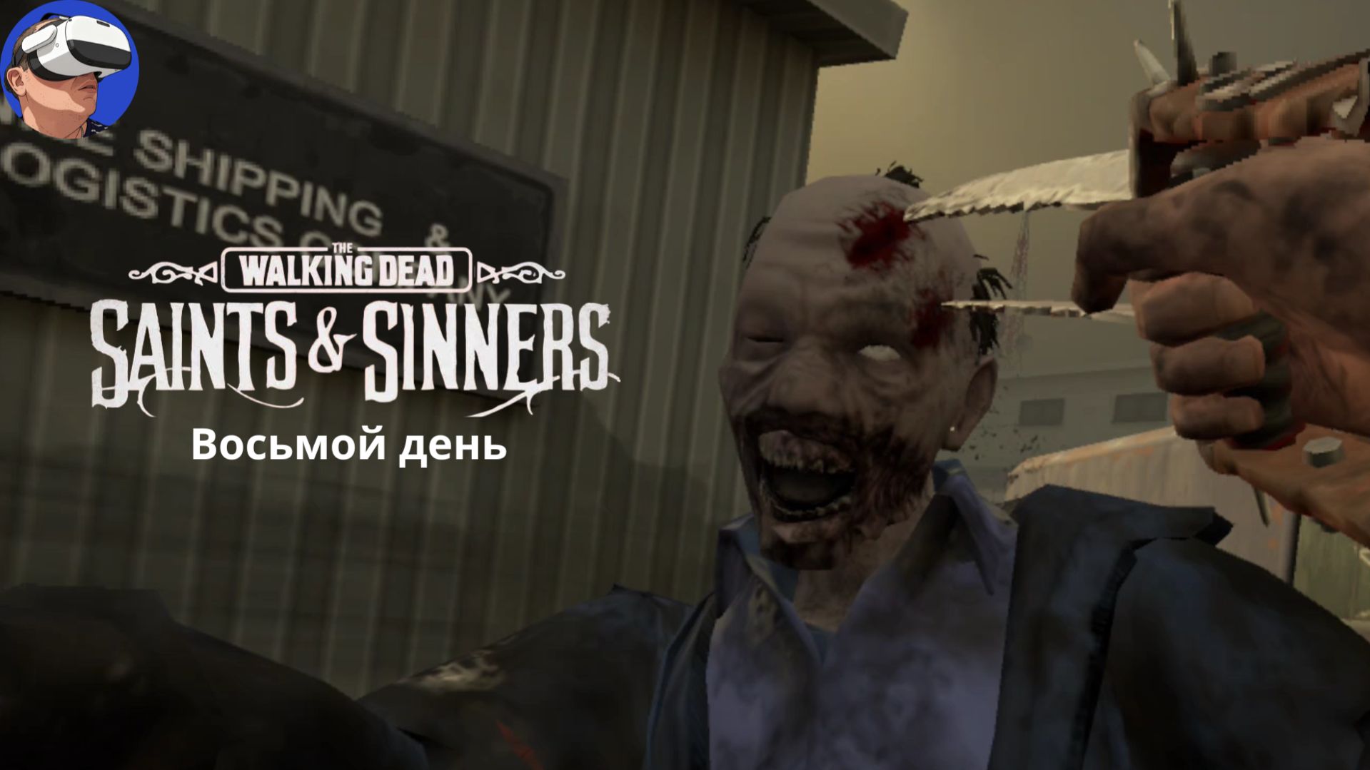 The Walking Dead: Saints & Sinners. День 8! Не смог выполнить задание Мэй!