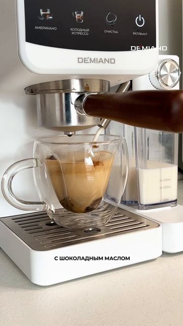 Кофе с шоколадным маслом, пробовали? 🧈